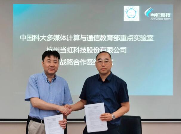 【合作伙伴】当虹科技与中国科学技术大学达成战略合作！