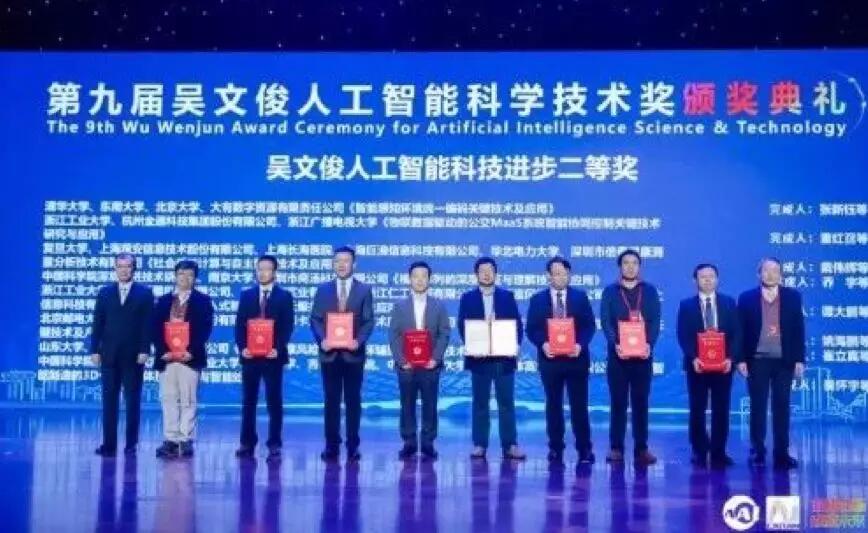 【合作伙伴】赛特斯荣获第九届吴文俊人工智能科技进步奖二等奖