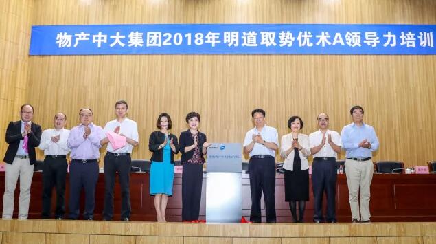 【合作伙伴】物产中大德勤联合打造国内一流、国际知名大学