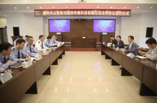    注：中奥科技系天堂硅谷所投资企业     近日，中奥科技与衢州市公安局合作协议签约仪式在衢州市局三楼会议室举行，中奥科技创始人郑申俊一行出席了签约仪式，衢州市公安局副市长、公安局长王顺大主持仪式