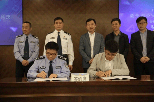    注：中奥科技系天堂硅谷所投资企业     近日，中奥科技与衢州市公安局合作协议签约仪式在衢州市局三楼会议室举行，中奥科技创始人郑申俊一行出席了签约仪式，衢州市公安局副市长、公安局长王顺大主持仪式