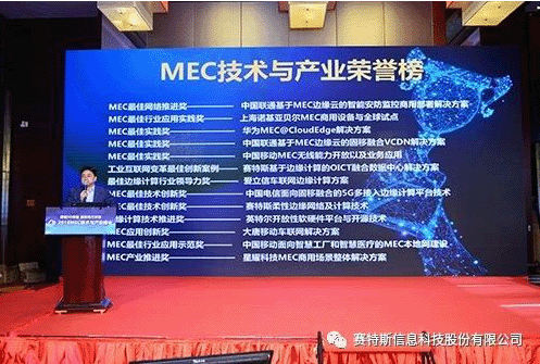 【合作伙伴】实至名归 赛特斯柔性边缘计算荣耀摘得两项大奖