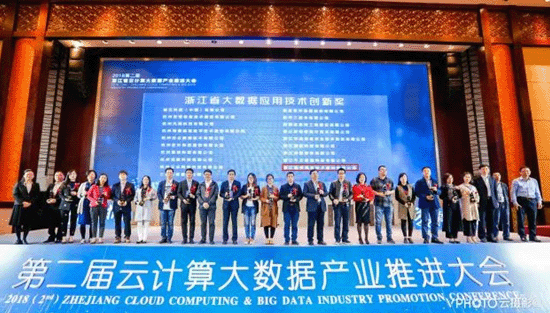 【合作伙伴】远传技术收获云计算大数据产业两项大奖