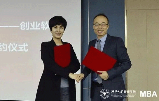 【合作伙伴】创业软件与浙大管理学院签订浙大MBA医疗管理TRACK校企合作协议