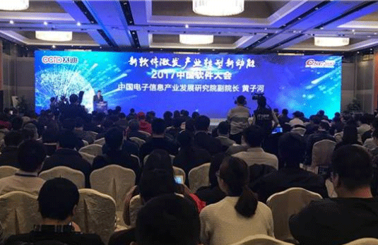 【合作伙伴】荣之联荣膺“2017中国软件和信息服务业十大领军企业”