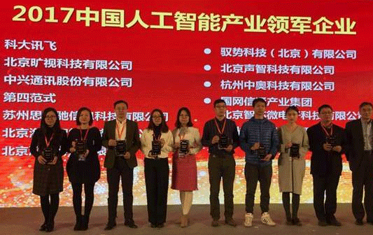 【合作伙伴】中奥科技：中国大数据产业的浙江之星