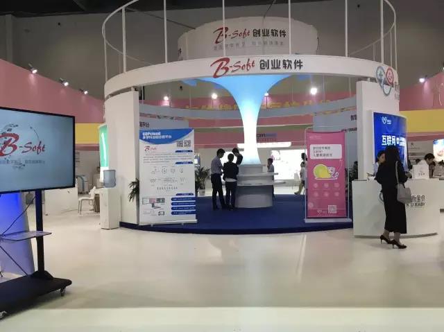 【合作伙伴】创业软件闪亮2017北京国际服务贸易交易会，重磅好戏轮番上映