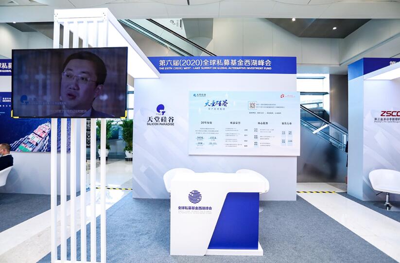 【动态新闻】注册制时代，私募股权投资助力产业升级——第六届全球私募基金西湖峰会之天堂硅谷分论坛成功举办