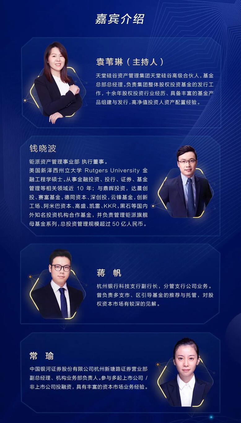 【动态新闻】新形势下股权募资新机遇何在？