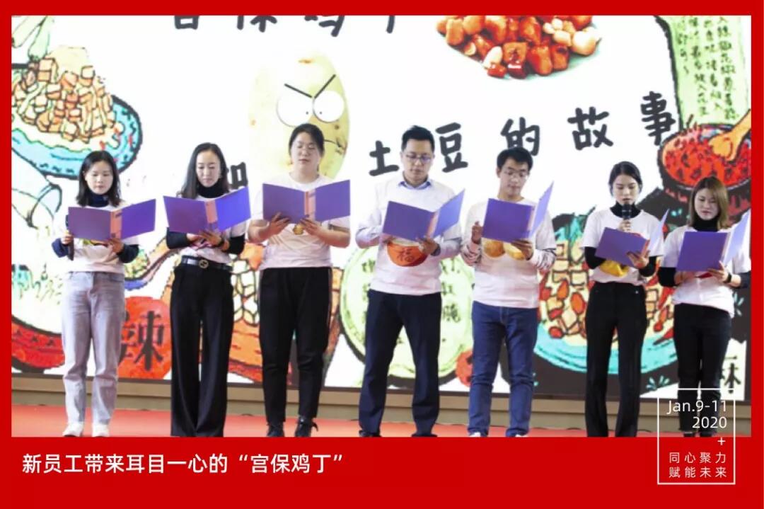 【动态新闻】同心聚力，赋能未来——天堂硅谷2019年度工作总结大会暨2020新春联欢会圆满举行