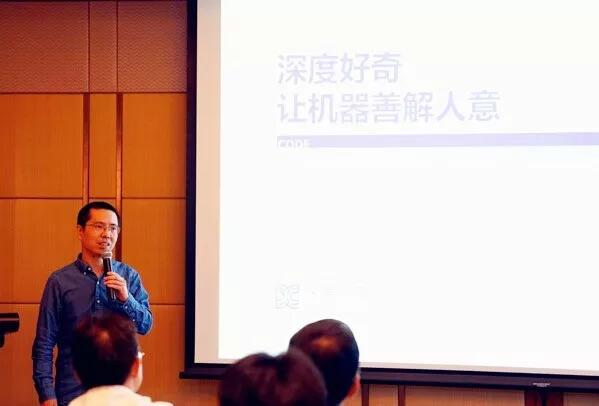 【行业聚焦】深度好奇：让机器善解人意