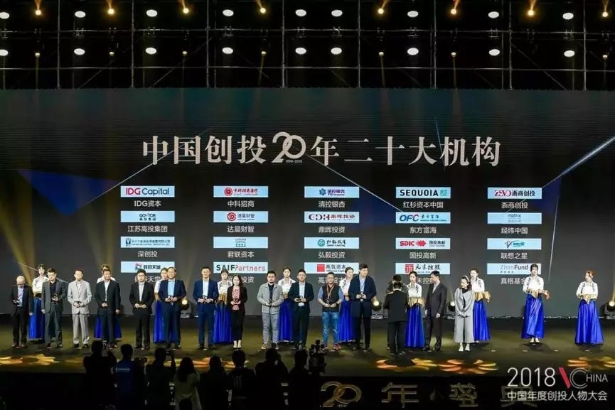 【动态新闻】硅谷天堂荣膺“中国创投20年二十大机构”大奖