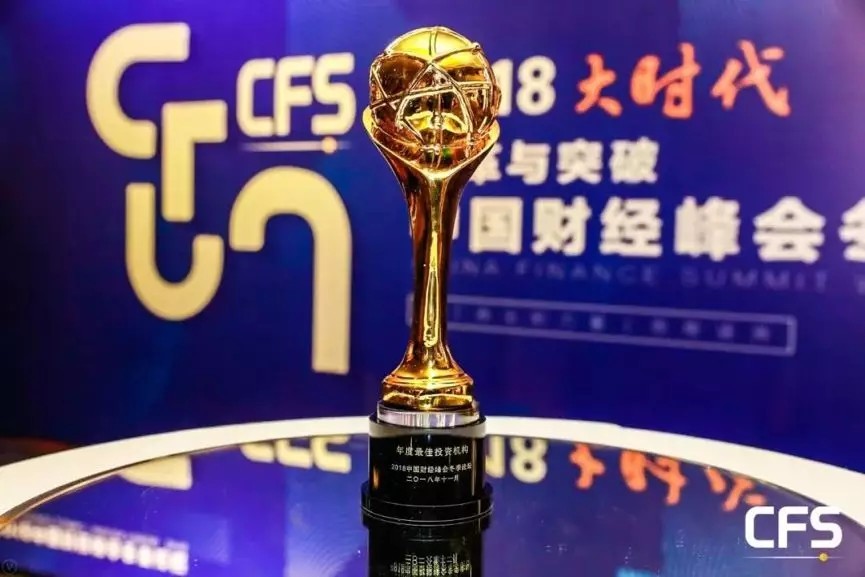 【动态新闻】硅谷天堂再度荣获中国财经峰会“年度最佳投资机构”奖