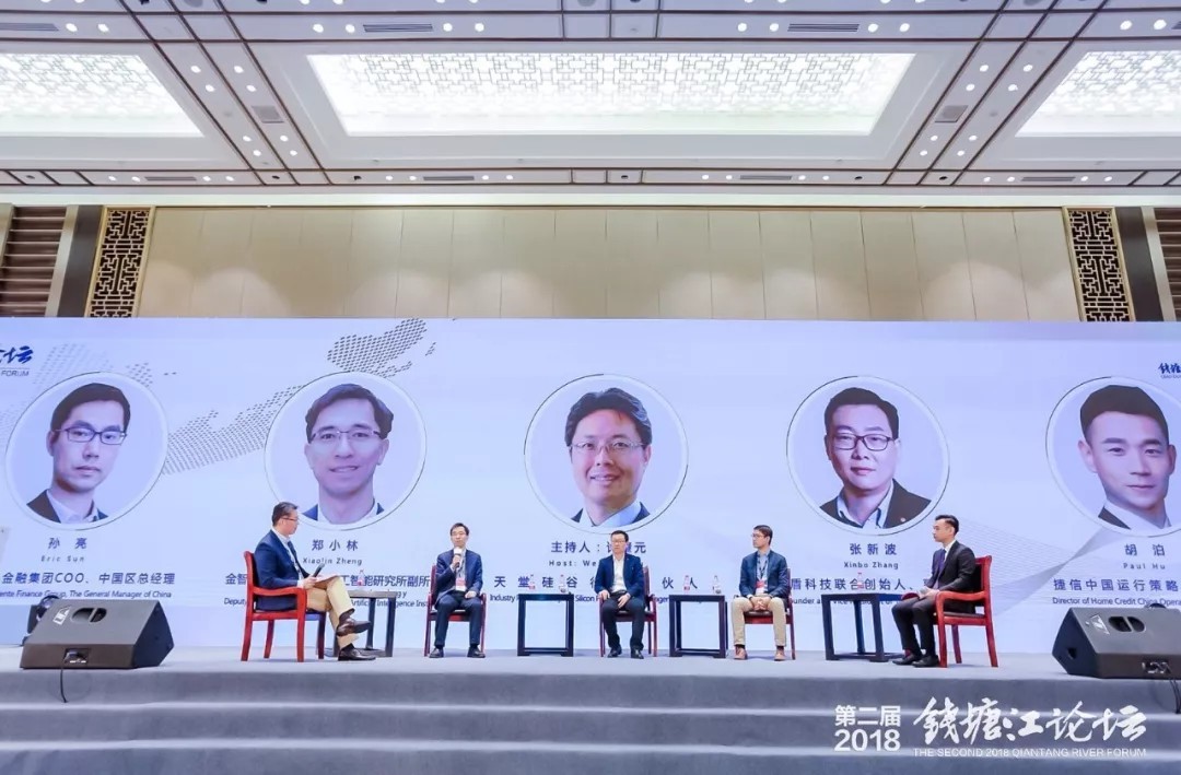 【动态新闻】助力高质量发展，“钱塘江论坛资本助力金融科技”峰会在杭州举行