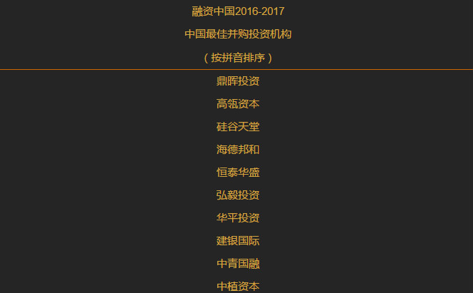 融中产业榜揭晓 硅谷天堂再获殊荣