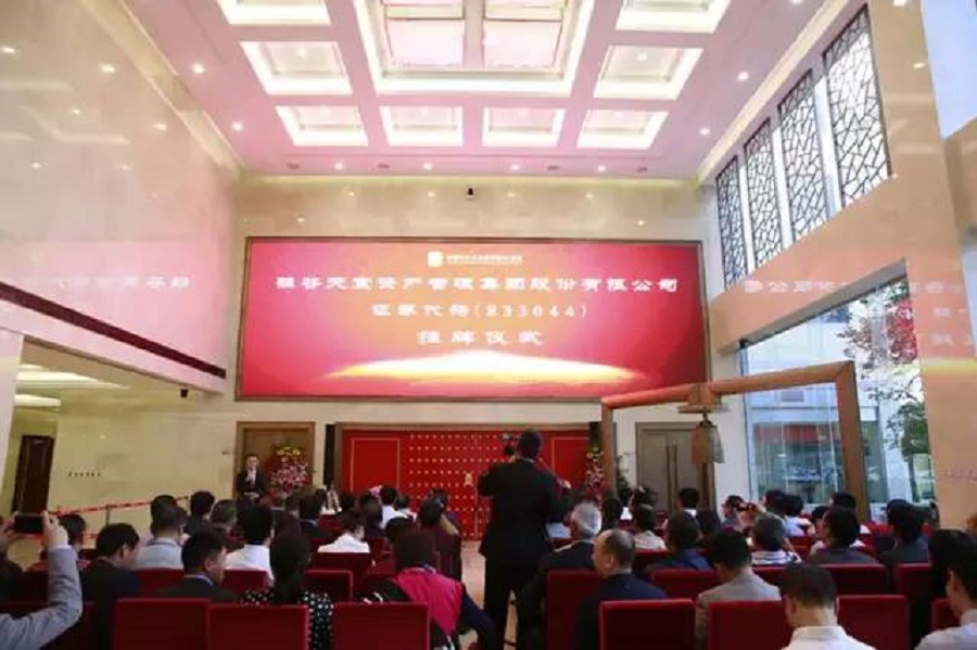 硅谷天堂新三板挂牌暨敲钟仪式隆重举行