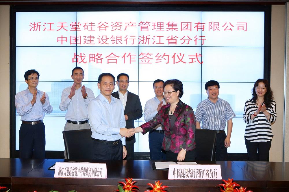 天堂硅谷与建行浙江省分行签署战略合作协议