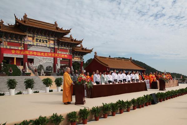 会稽山龙华寺举行落成暨佛像开光庆典法会