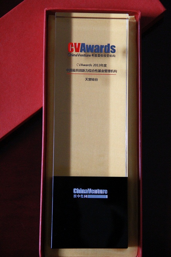 天堂硅谷荣膺“2013年度中国最具创新力综合性基金管理机构”前十强