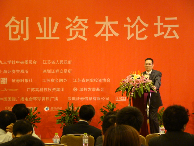 天堂硅谷再次荣膺“中国最具竞争力创业投资机构”称号